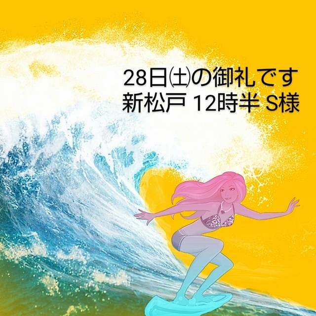 💗御礼日記💗28日㈯💗①