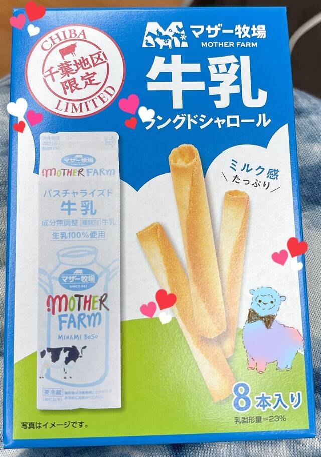 ハマる……あの味😙💞