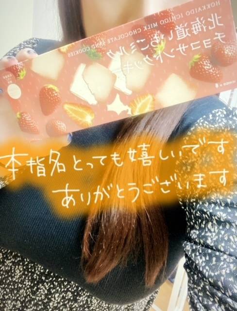 10/09 お礼💌本指名Y様💗