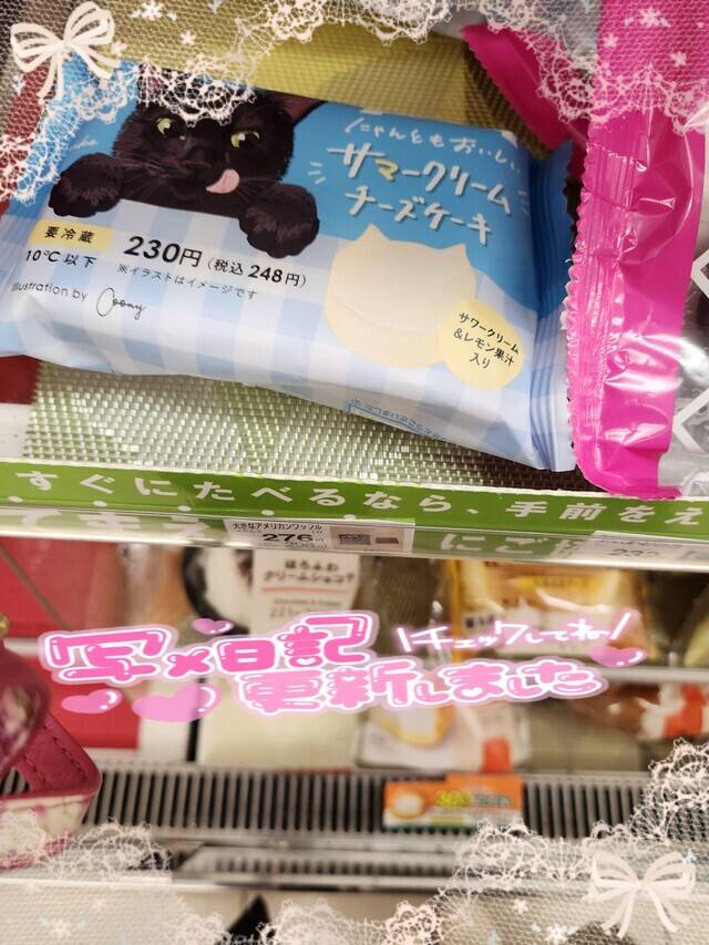 食べたい物発見ʕ•̀ω•́ʔ✧