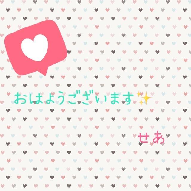 11/12(火)💓