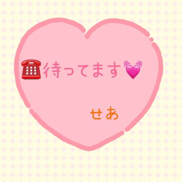 今日午前中枠❣️💓