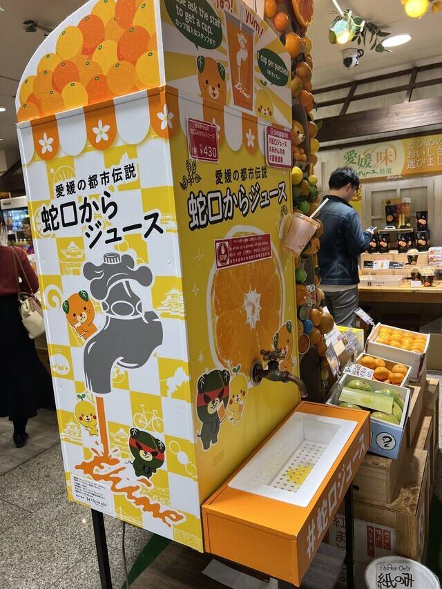 蛇口からオレンジジュース🍊