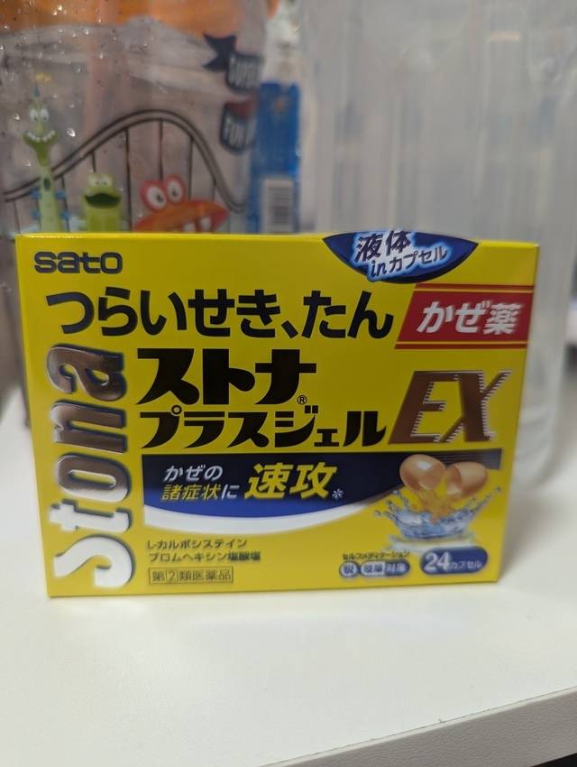 薬💊