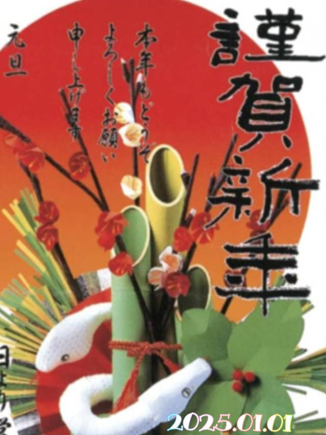 🎍新年明けましておめでとうございます🎍