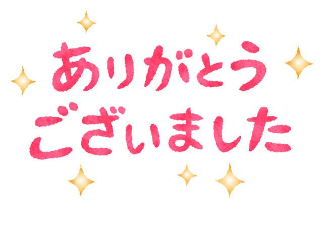 お礼💓