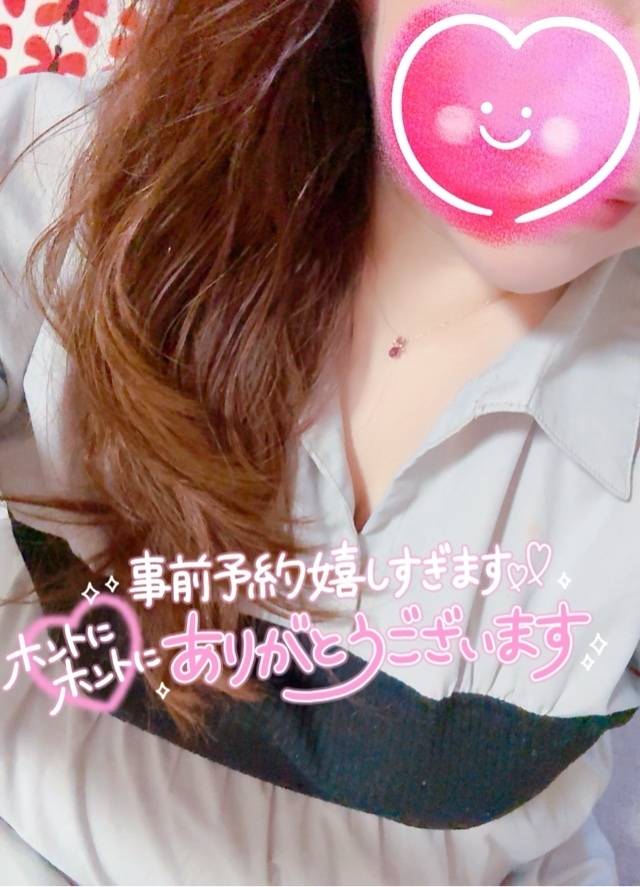 ご予約ありがとうございます❤️