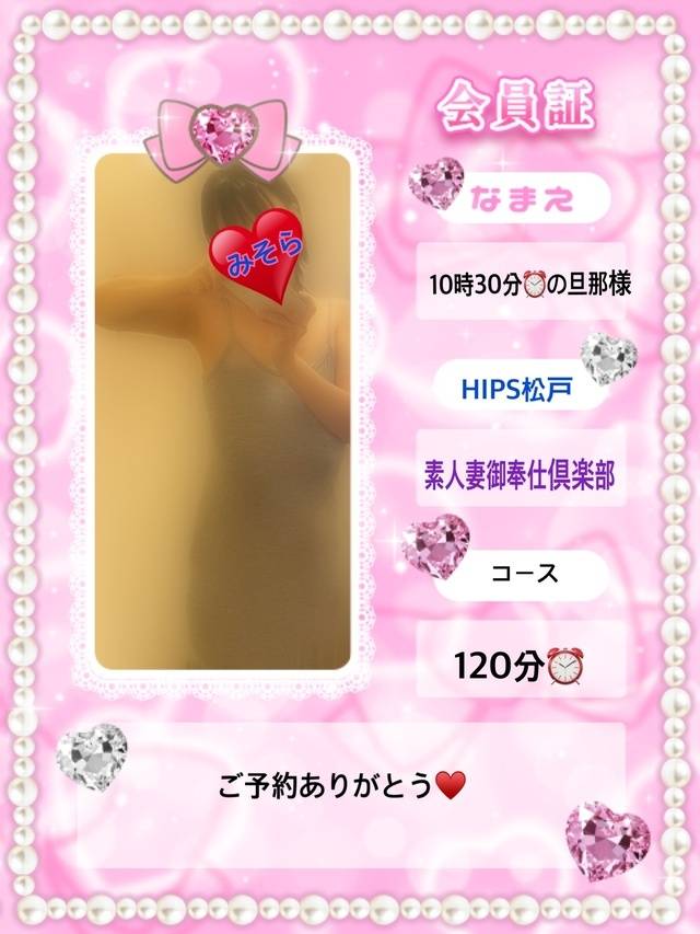 みそやんの愛がいっぱい日記♥️