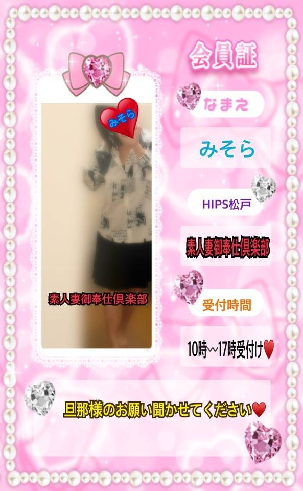 みそやんの愛がいっぱい日記♥️