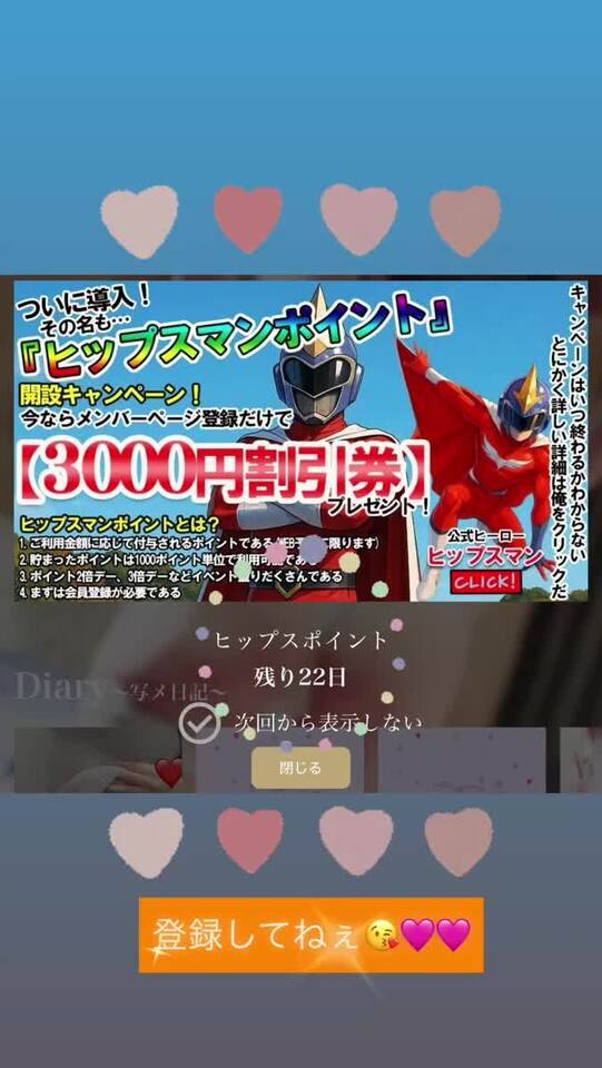 🩷要チェックだよぉぉ？🥺🩷