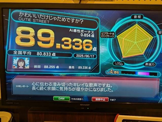 カラオケ🎤✨