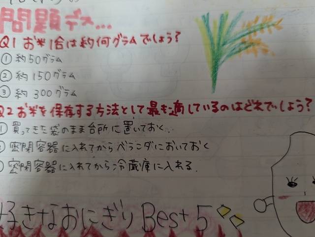 答え合わせφ( -᷅  ̫̈-᷄ )✨