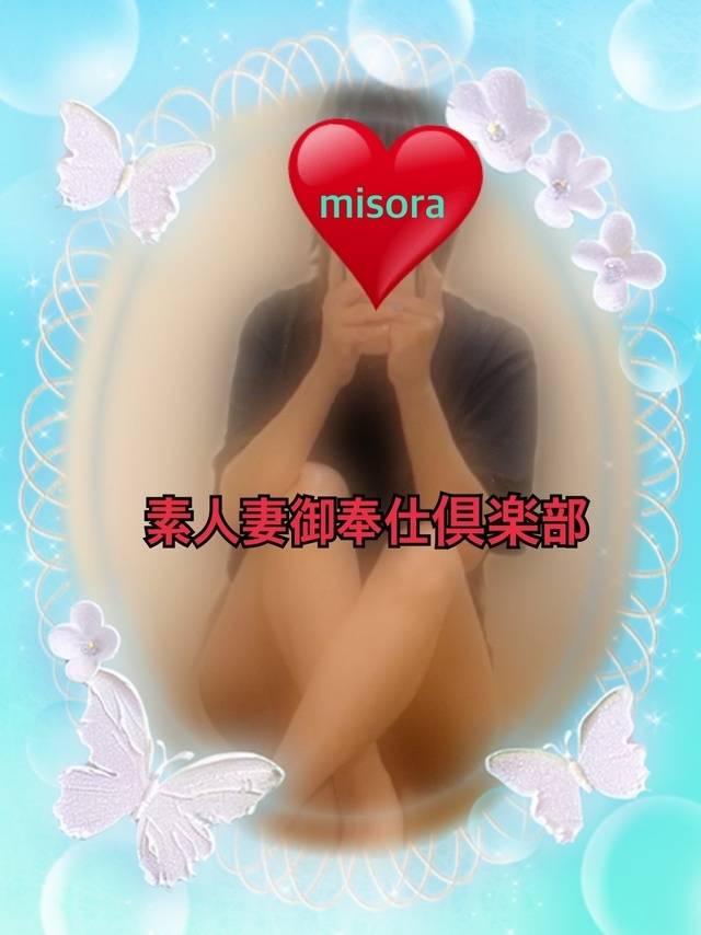 みそやんの愛がいっぱい日記♥️