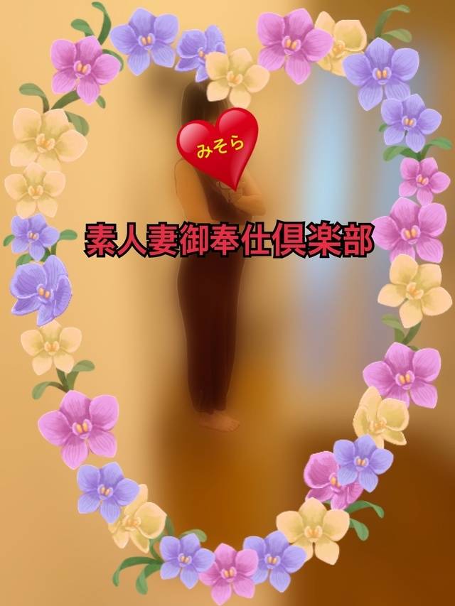 みそやんの愛がいっぱい日記♥️