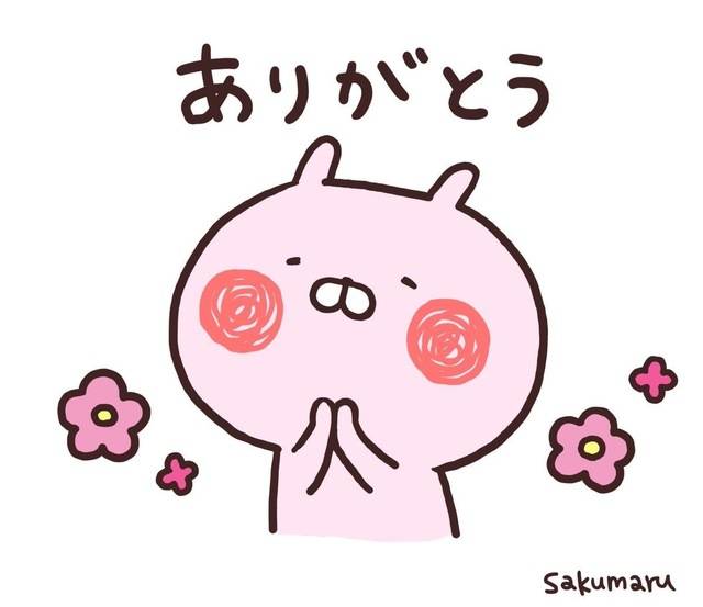 事前予約ありがとう！