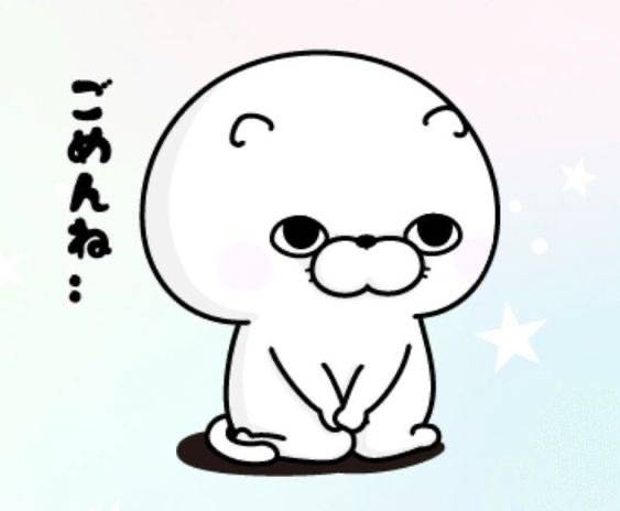 ごめんなさい。