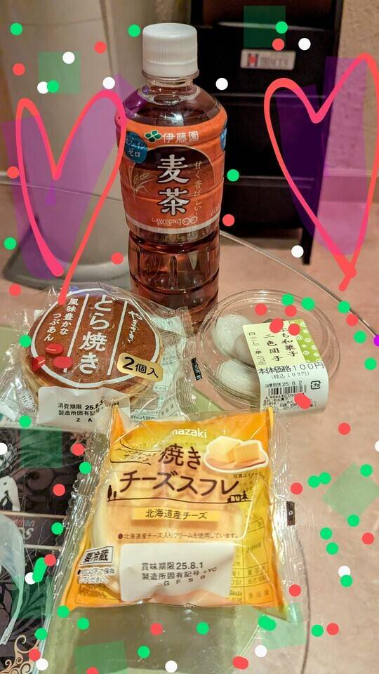 お礼♥
