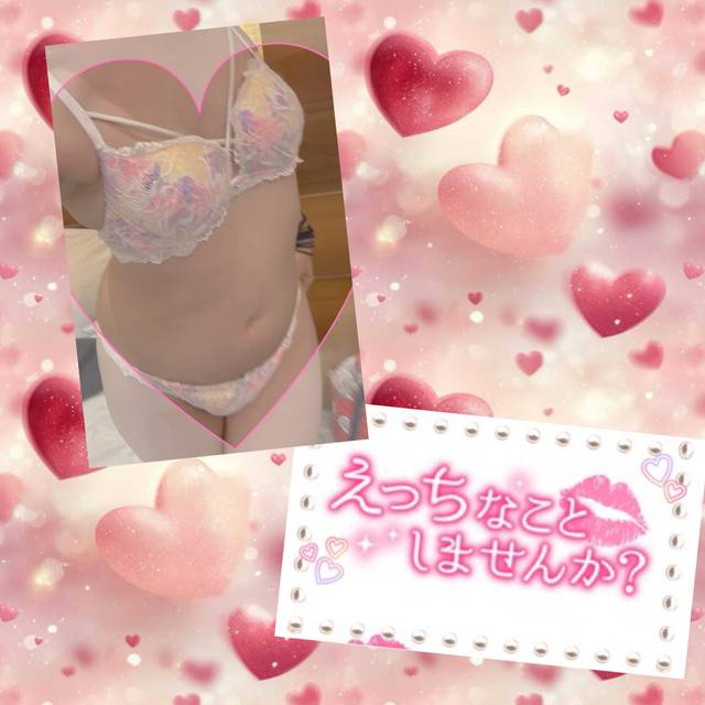 お誘いなどお待ちしております💕🥺🙏