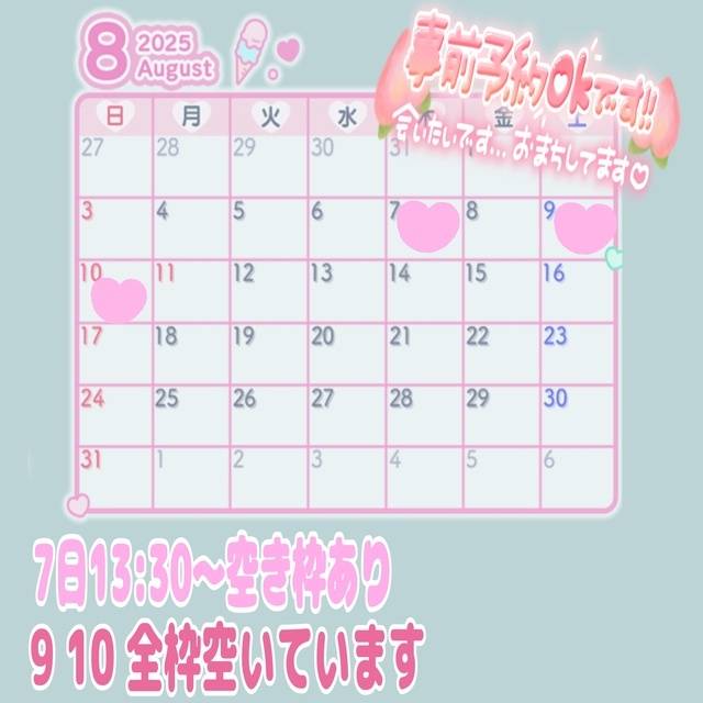 次回の出勤のお知らせ📢