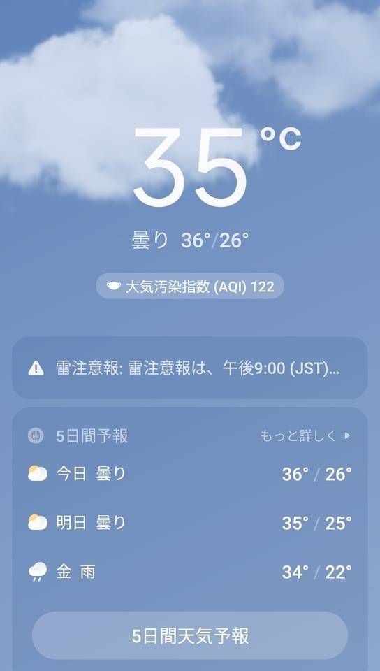 晴れ女☀️