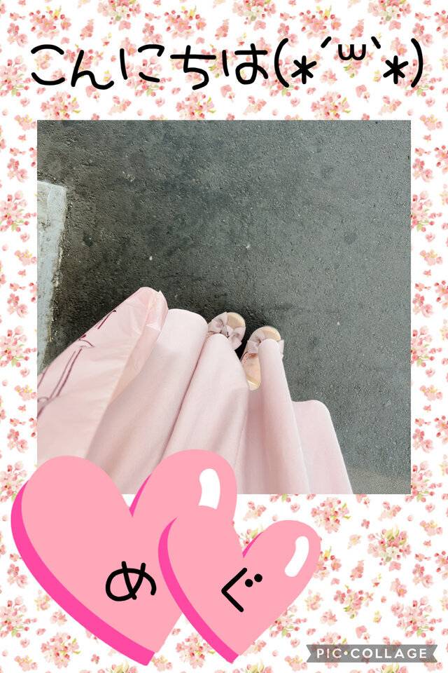向かってます♡