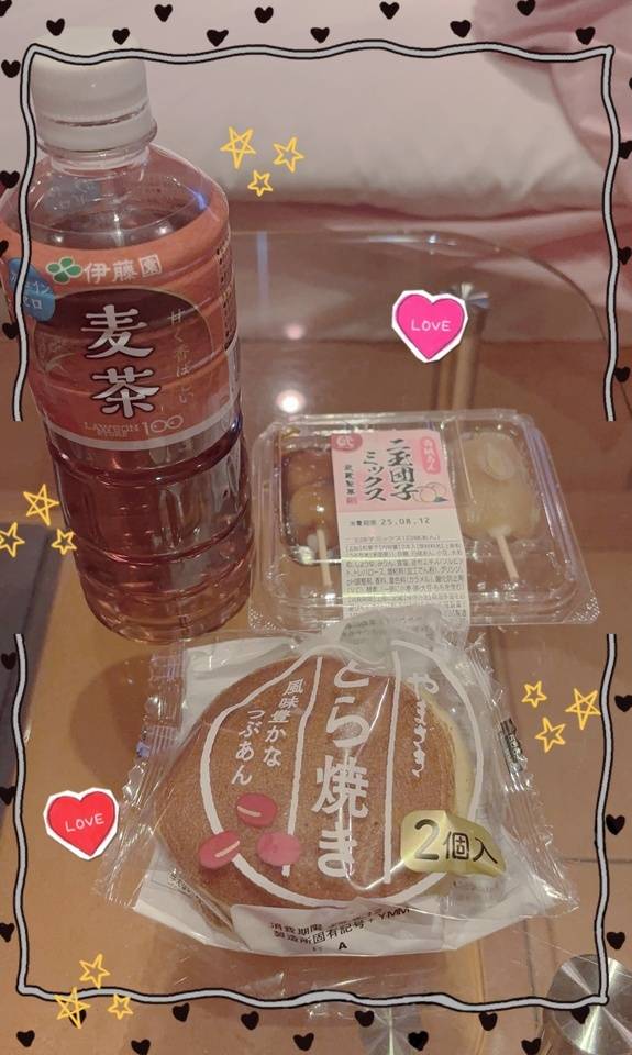 ありがとうございま😚❤️