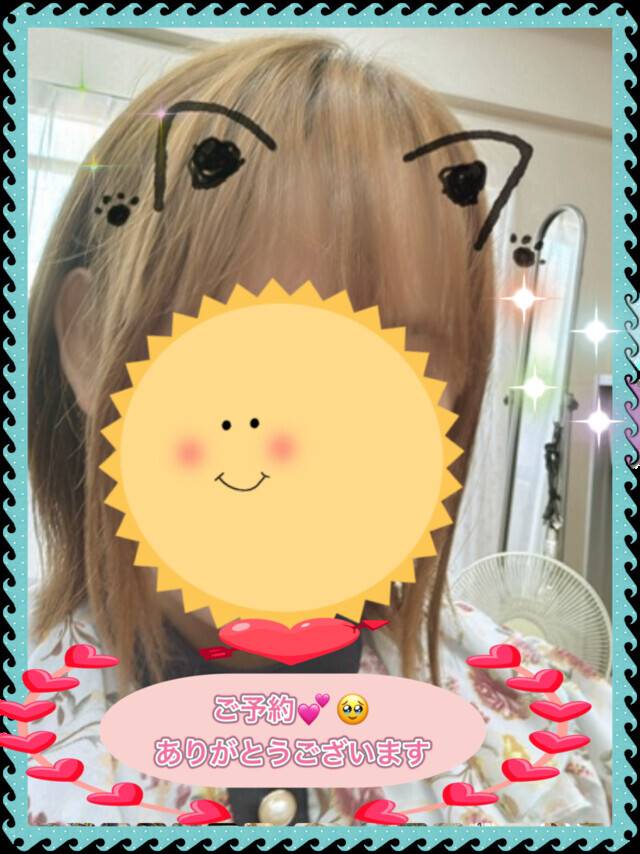 😉ご予約ありがとうございます❤️