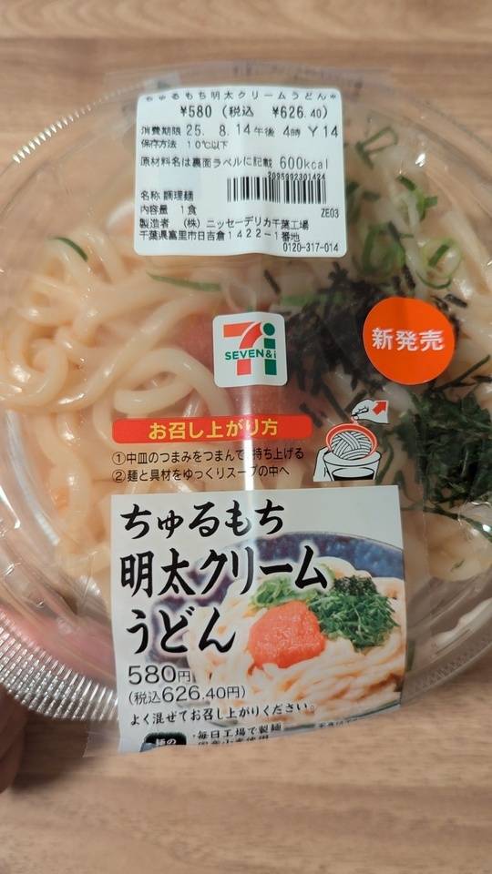 美味😋