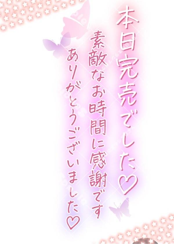 ありがとうございました✨💕