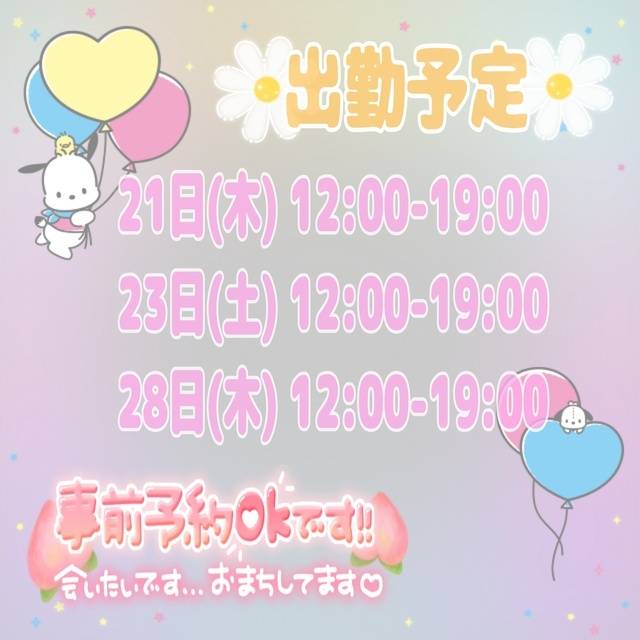 逢いに来てね😘💞