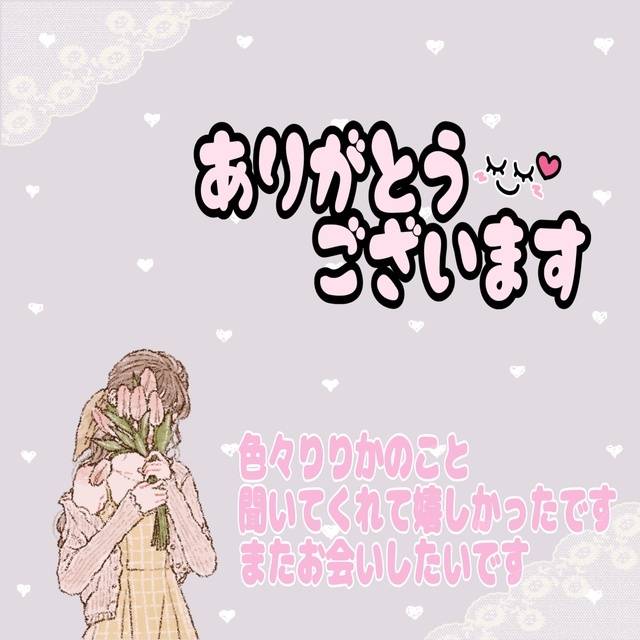 今日もありがとうございました🥰🙌🏻