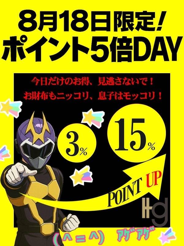 今日遊びに来ると！！お得だよ❣️❣️