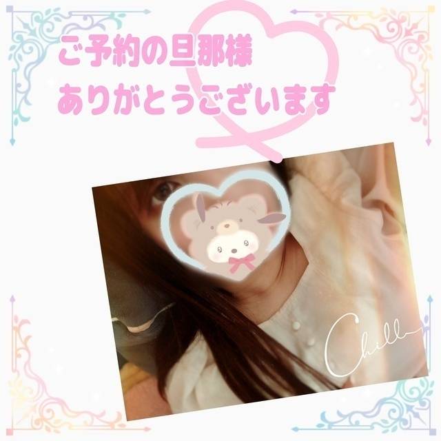 14:30〜ご予約の旦那様💞