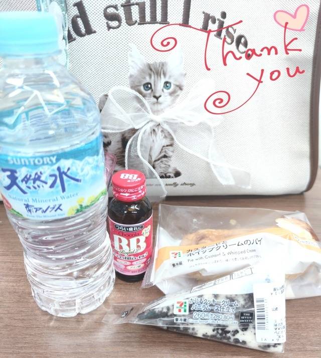 お礼日記🍬