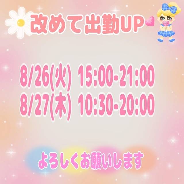 今週の火曜日,木曜日👀