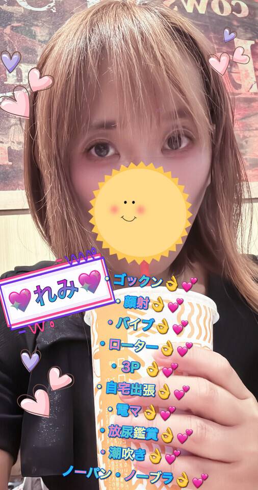 一緒に遊びましょう？💞