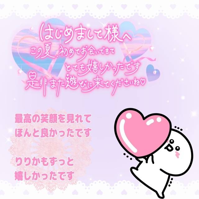 お礼日記🍬