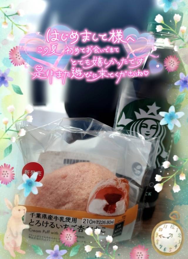 お礼日記🍬