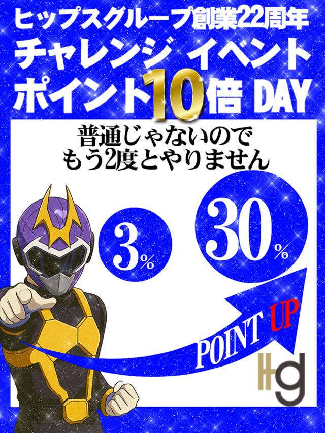 めっちゃお得なイベントだよ❣️❣️