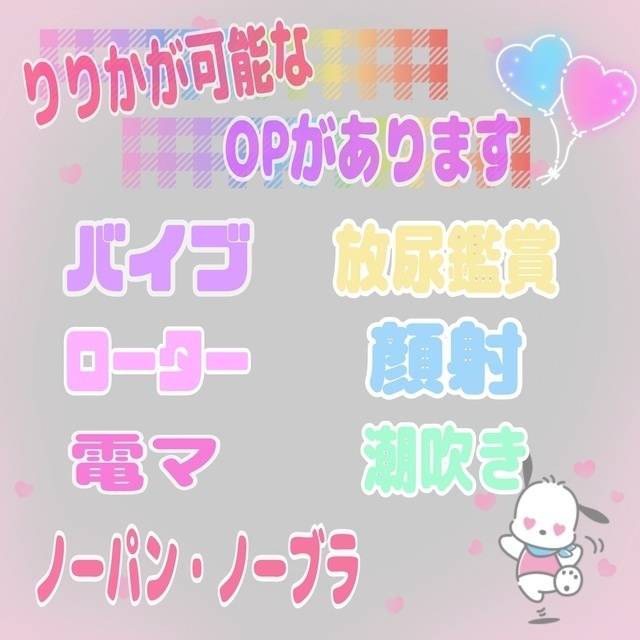 なにがお好き？👀💞