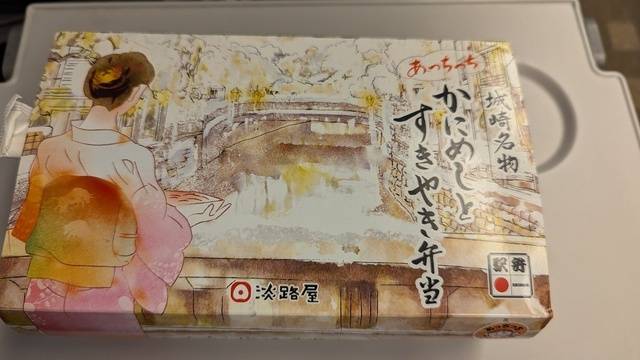 駅弁🚄
