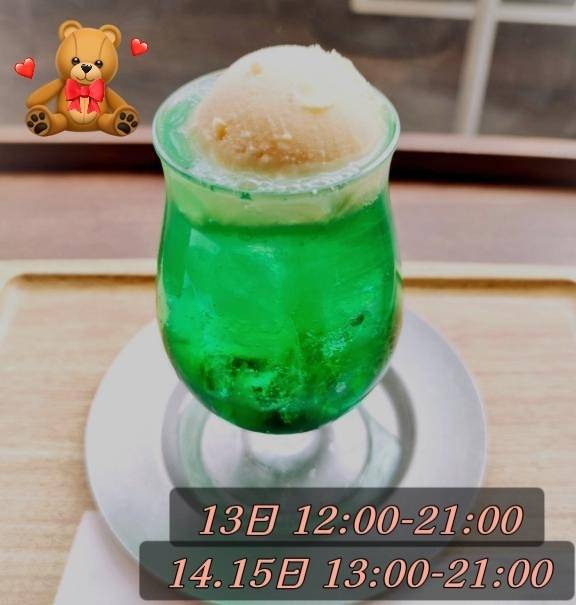 三連休は一緒に過ごしませんか？🫶
