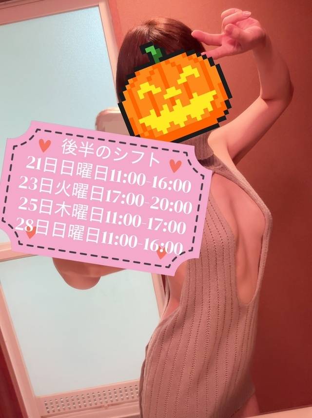 後半シフトのご連絡❤️