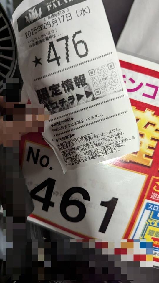 9/17周年祭🎰