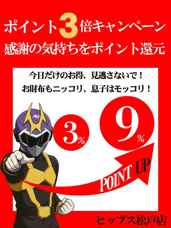 イベント開催中!!