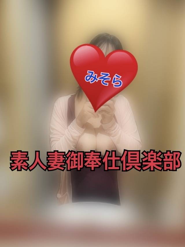 みそやんの愛がいっぱい日記🩷