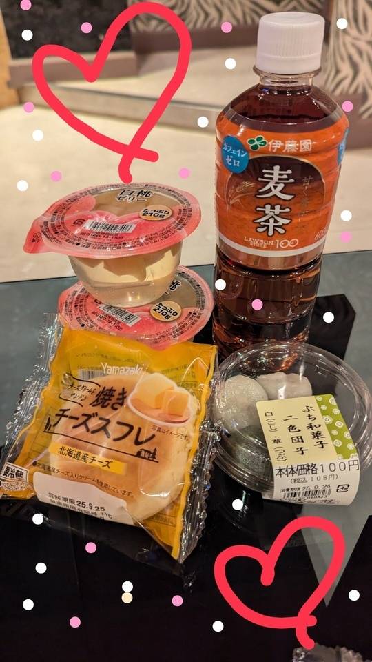 お礼♥