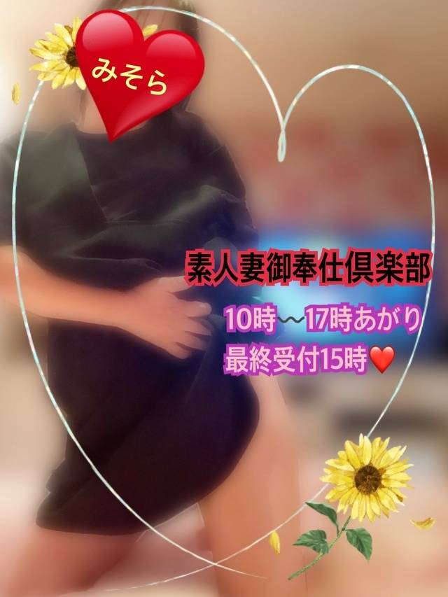 みそやんの愛がいっぱい日記❤️