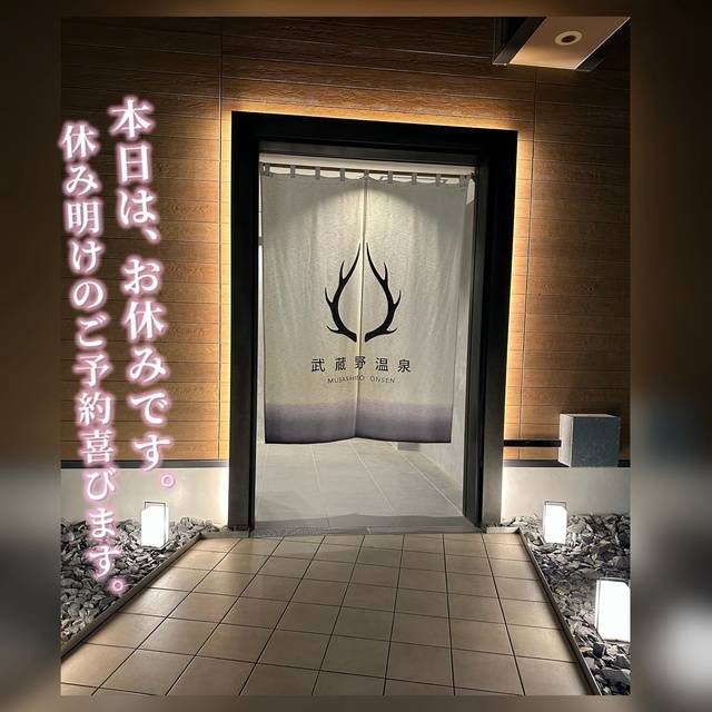 ☘️癒し空間すぎる〜♨️☘️