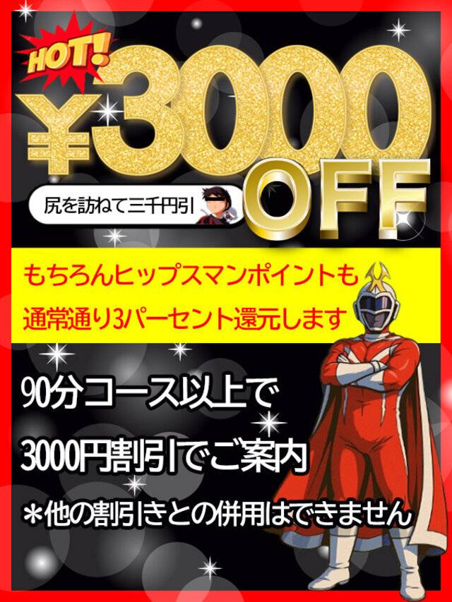 次回20時半～ご案内可能です♡